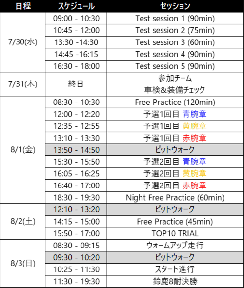 schedule.png