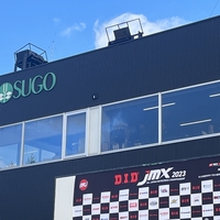 2023年 全日本モトクロス選手権 最終戦 Rd9 MFJ-GP SUGO大会が本日開幕！