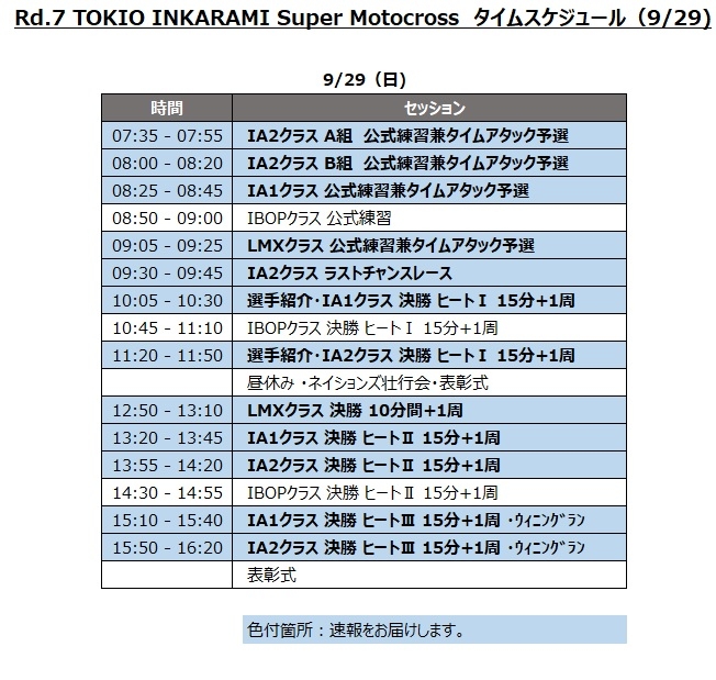 0929タイスケWeb用.jpg