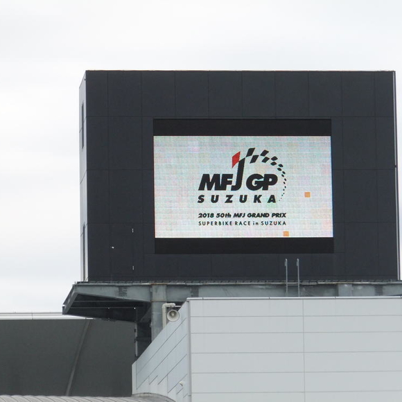 全日本ロード第9戦 鈴鹿 MFJ-GP 予選日朝