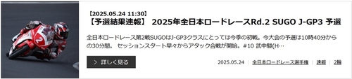 JGP3予選サムネ.jpg