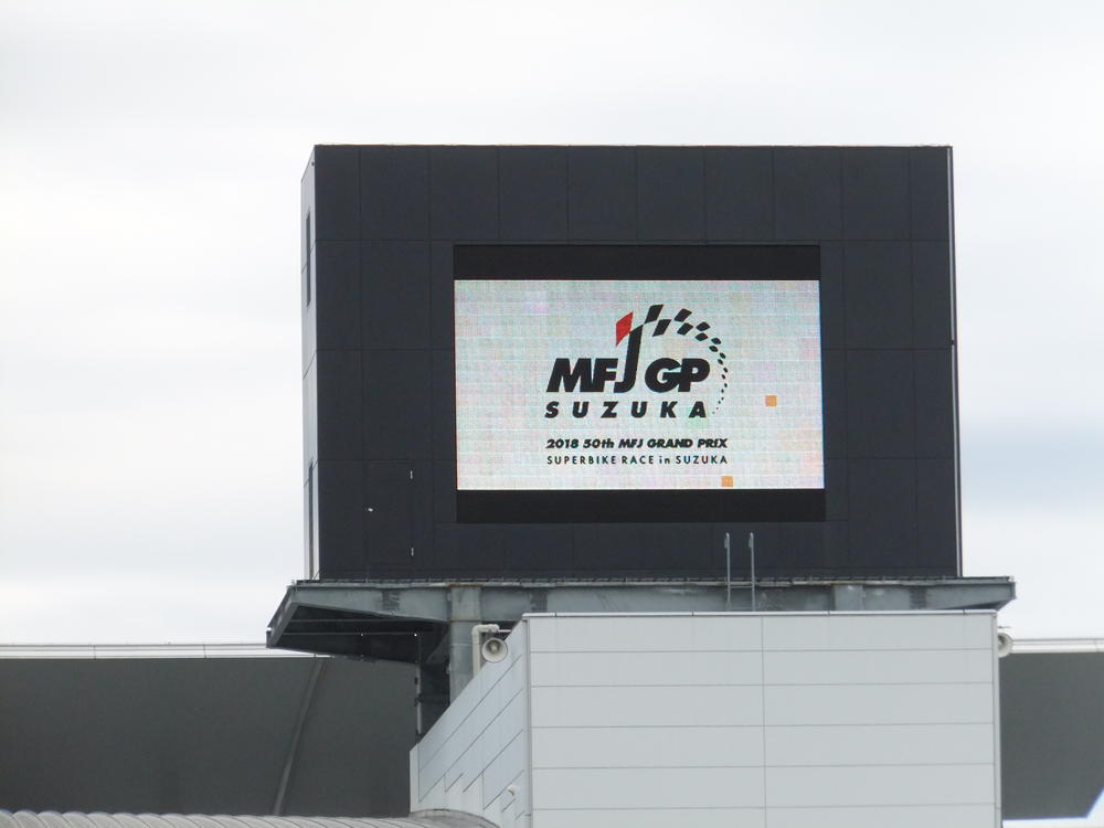 全日本ロード第9戦 鈴鹿 MFJ-GP 予選日朝