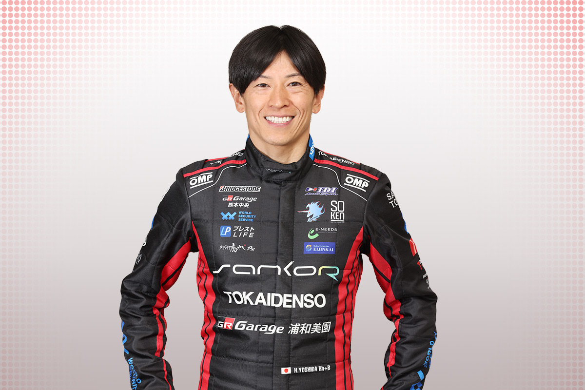 吉田 広樹（よしだ・ひろき）選手
