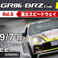 TOYOTA GAZOO Racing GR86/BRZ Cup Rd.5 富士スピードウェイ 決勝日