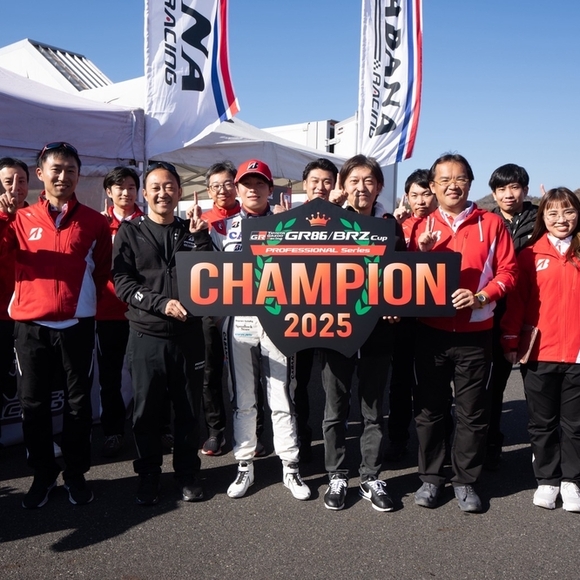 【速報】TGR GR86/BRZ Cup プロフェッショナル　2025年シリーズチャンピオン獲得