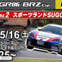 【Live配信】TOYOTA GAZOO Racing GR86/BRZ Cup Rd.2 SUGO予選