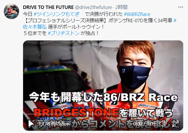 Drive to the future TW movie 20210321.png