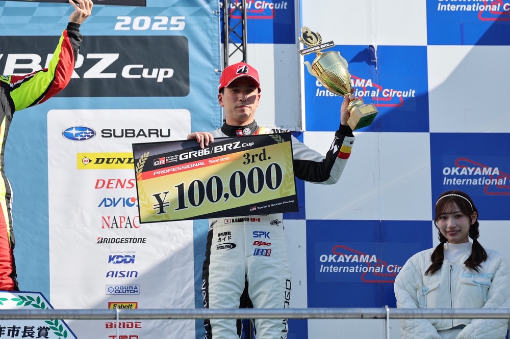 【速報】TOYOTA GAZOO Racing GR86/BRZ Cup Rd.7 岡山 決勝結果