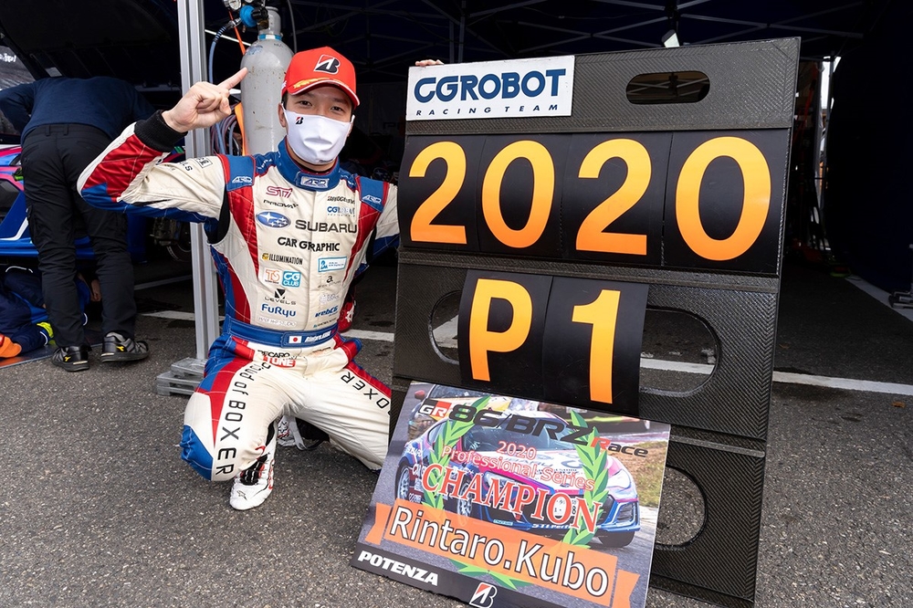 TOYOTA GAZOO Racing 86/BRZ Race 2020 プロフェッショナルシリーズ 第7戦