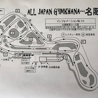 【速報】全日本ジムカーナ選手権 第２戦 名阪 公開練習コース図