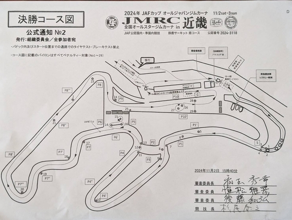 決勝コース図.jpg