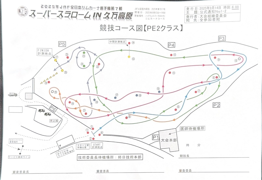 決勝PE2コース図.jpg