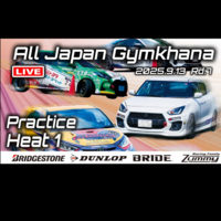 【Live配信】2025年全日本ジムカーナ選手権 第7戦 ハイランドパークみかわ 公開練習（Youtube配信）
