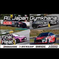 【Live配信】2025年全日本ジムカーナ選手権 第8戦 鈴鹿サーキット南コース 決勝（Youtube配信）