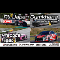 【Live配信】2025年全日本ジムカーナ選手権 第8戦 鈴鹿サーキット南コース 公開練習（Youtube配信）
