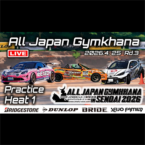 【Live配信】2026年全日本ジムカーナ選手権 第3戦 赤門自動車テストコース（Youtube配信）公開練習