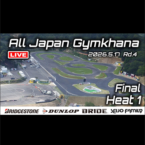 【Live配信】2026年全日本ジムカーナ選手権 第4戦 スポーツランドTAMADA （Youtube配信）決勝