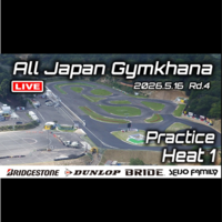 【Live配信】2026年全日本ジムカーナ選手権 第4戦 スポーツランドTAMADA （Youtube配信）公開練習
