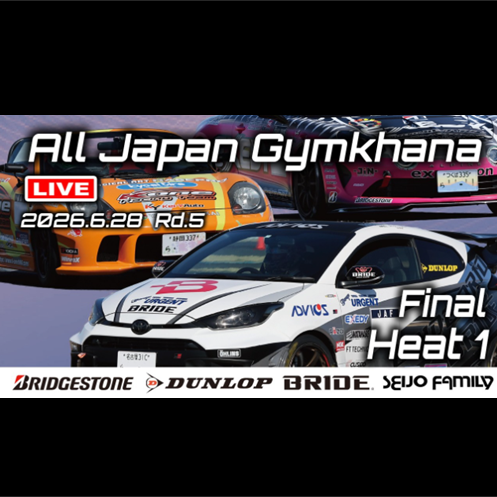 【Live配信】2026年全日本ジムカーナ選手権 第5戦 オートスポーツランドスナガワ （Youtube配信）決勝