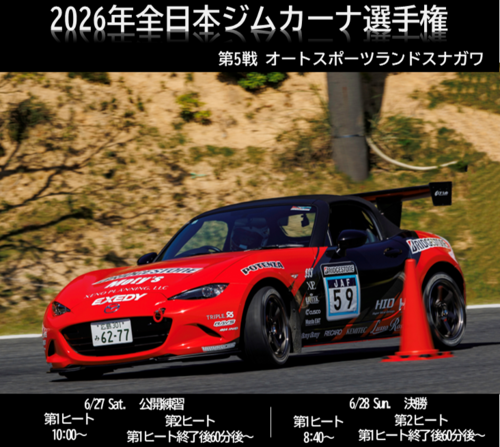 スケジュール.png