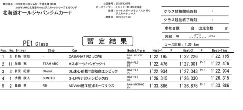 決勝1.jpg
