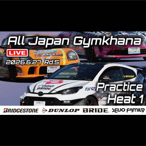 【Live配信】2026年全日本ジムカーナ選手権 第5戦 オートスポーツランドスナガワ （Youtube配信）公開練習