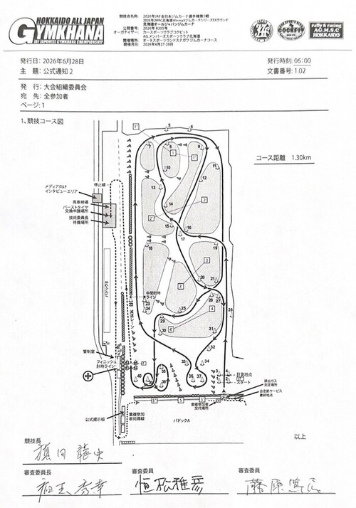 決勝コース図.jpg