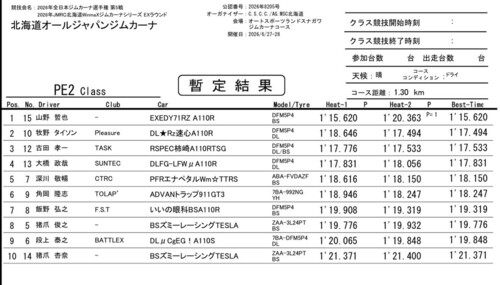 決勝2.jpg