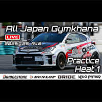 【Live配信】2026年全日本ジムカーナ選手権 第6戦 奥伊吹モーターパーク （Youtube配信）公開練習