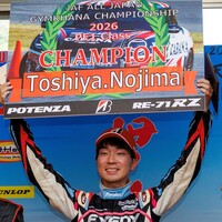 【動画】野島俊哉選手が2026年全日本ジムカーナ選手権PE1クラスシリーズチャンピオンを達成！！