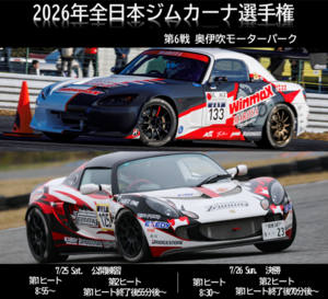 第6戦サム.png