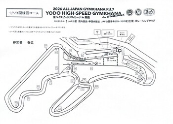 コース図（公開練習）.jpg