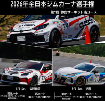 スケジュール.png