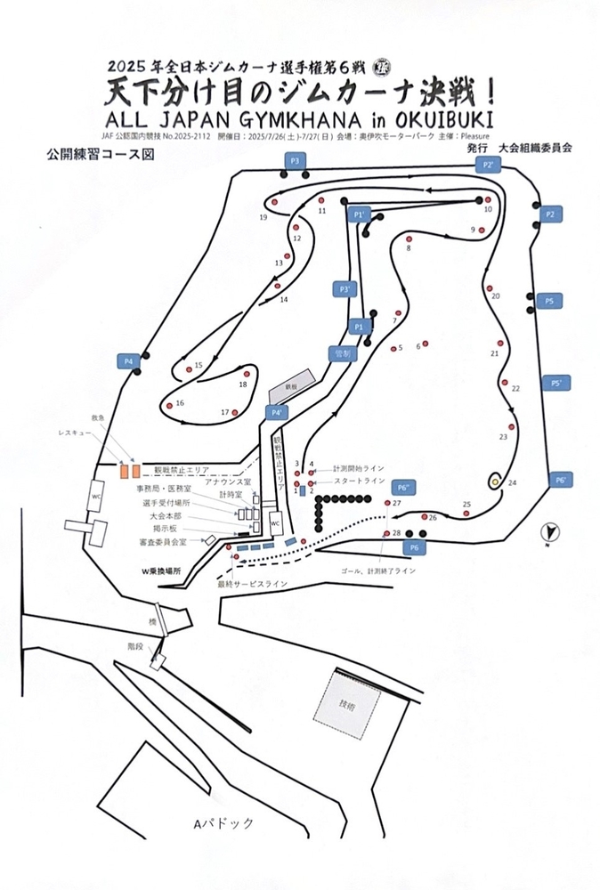 コース図 (2).jpg