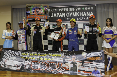 2024JGC9BC2Podium.jpg