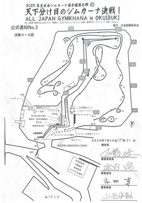 決勝コース図 (2).jpg