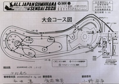 決勝コース図 (2).jpeg