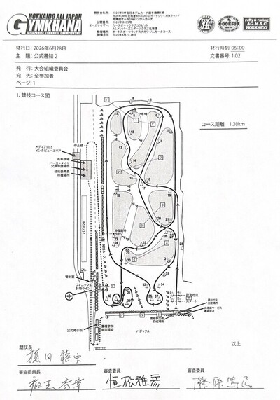 決勝コース図.jpg