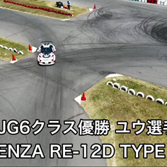 【走行動画】全日本ジムカーナ選手権Rd.3TAMADA　優勝ドライバー総集編