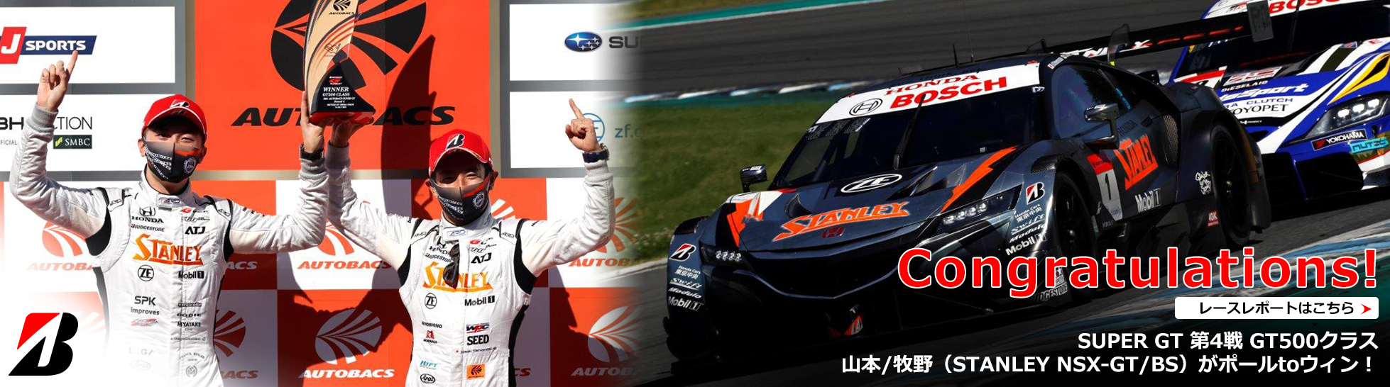 ブリヂストンモータースポーツ ブリヂストンモータースポーツ