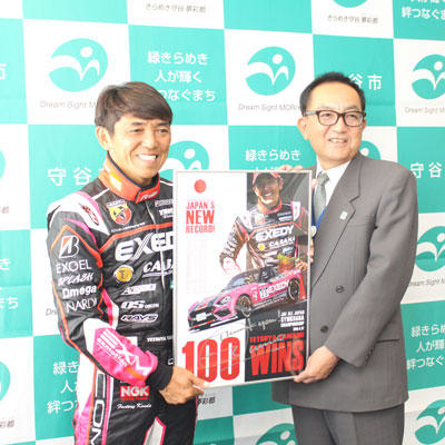 山野哲也選手、全日本ジムカーナ選手権　通算100勝達成を守谷市長へ報告