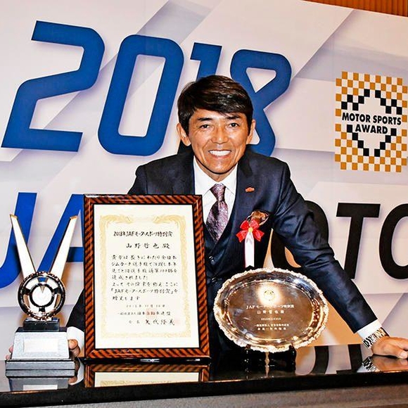 山野哲也選手　JAFモータースポーツ特別賞受賞