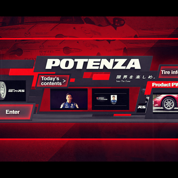 POTENZAスペシャルコンテンツ公開