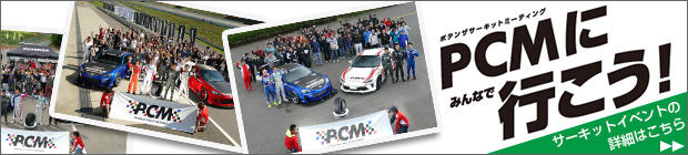 POTENZA CIRCUIT MEETING