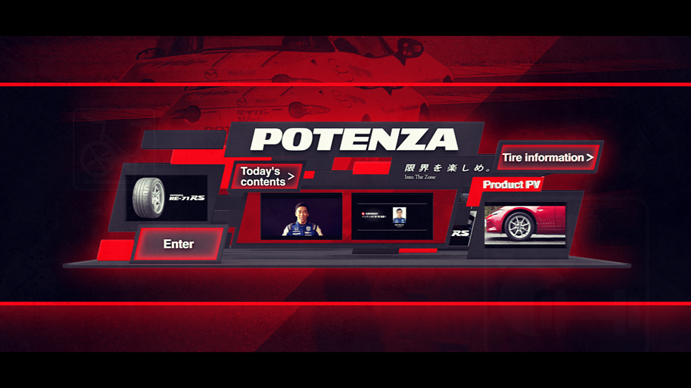 POTENZAスペシャルコンテンツ公開