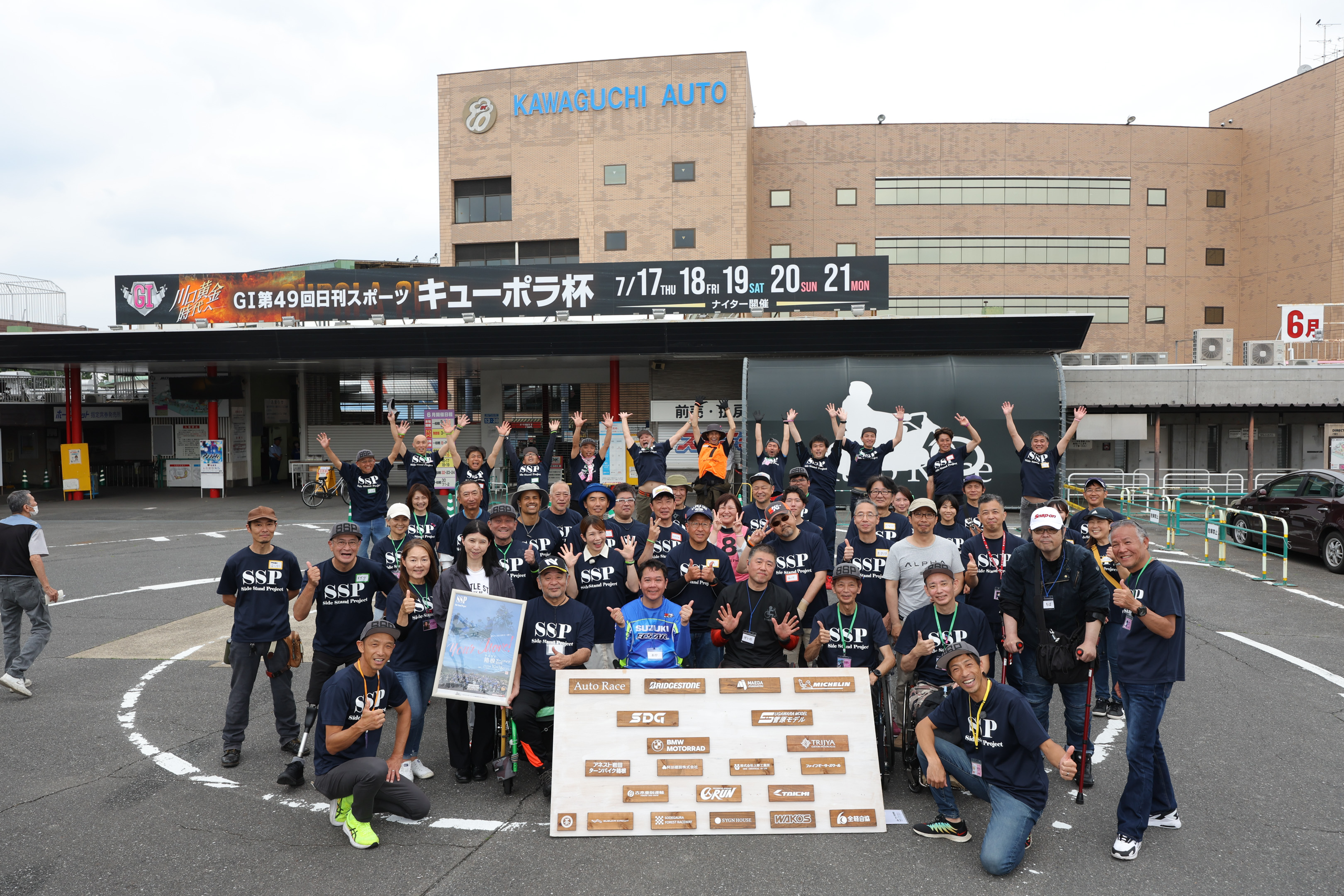 【SIDE STAND PROJECT】「障がいがあっても、オートバイに乗れる」「オートバイにチャレンジできる」