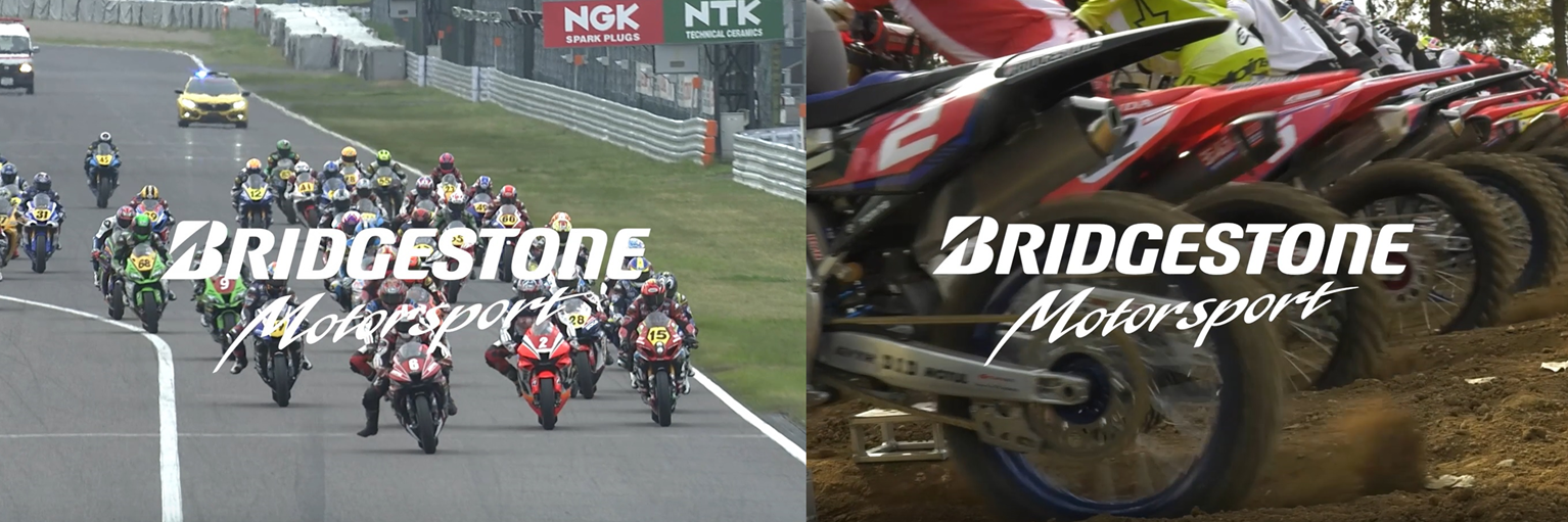 【2022 Bridgestone Motorsport】MC ON-Road & OFF-Road レースダイジェスト動画を公開！