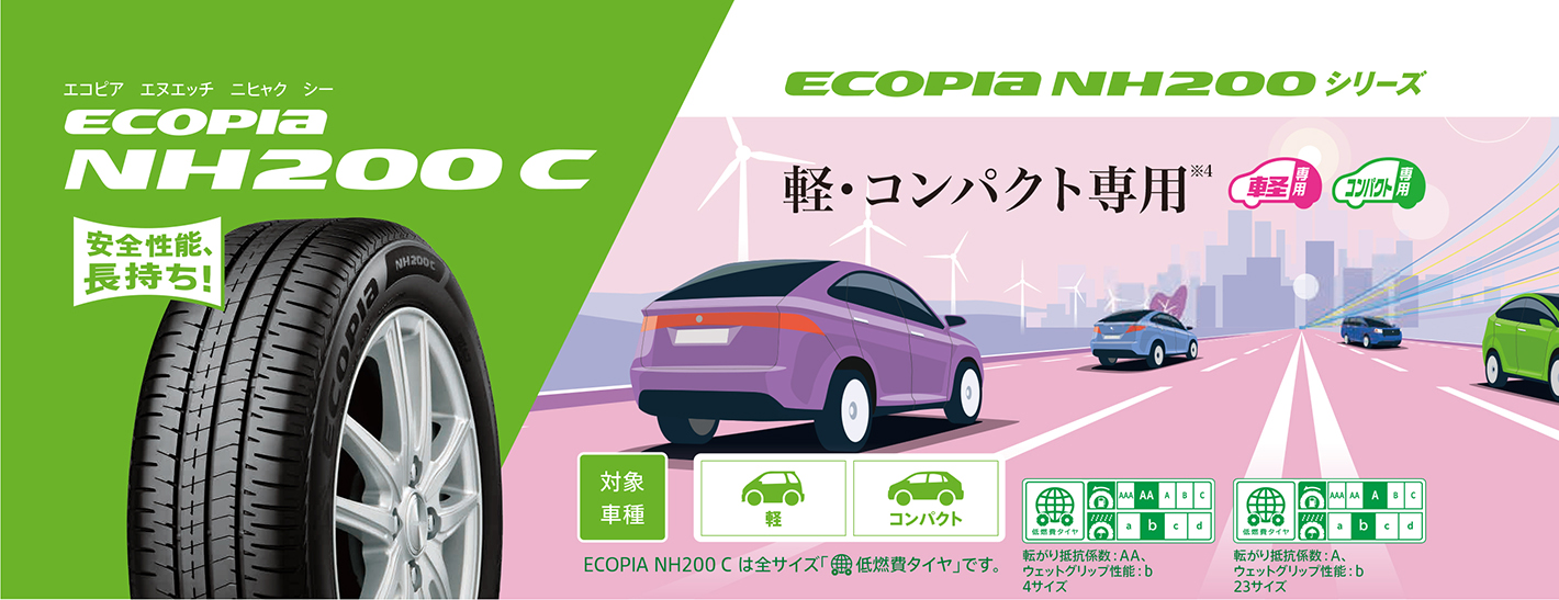 ECOPIa NH200C
