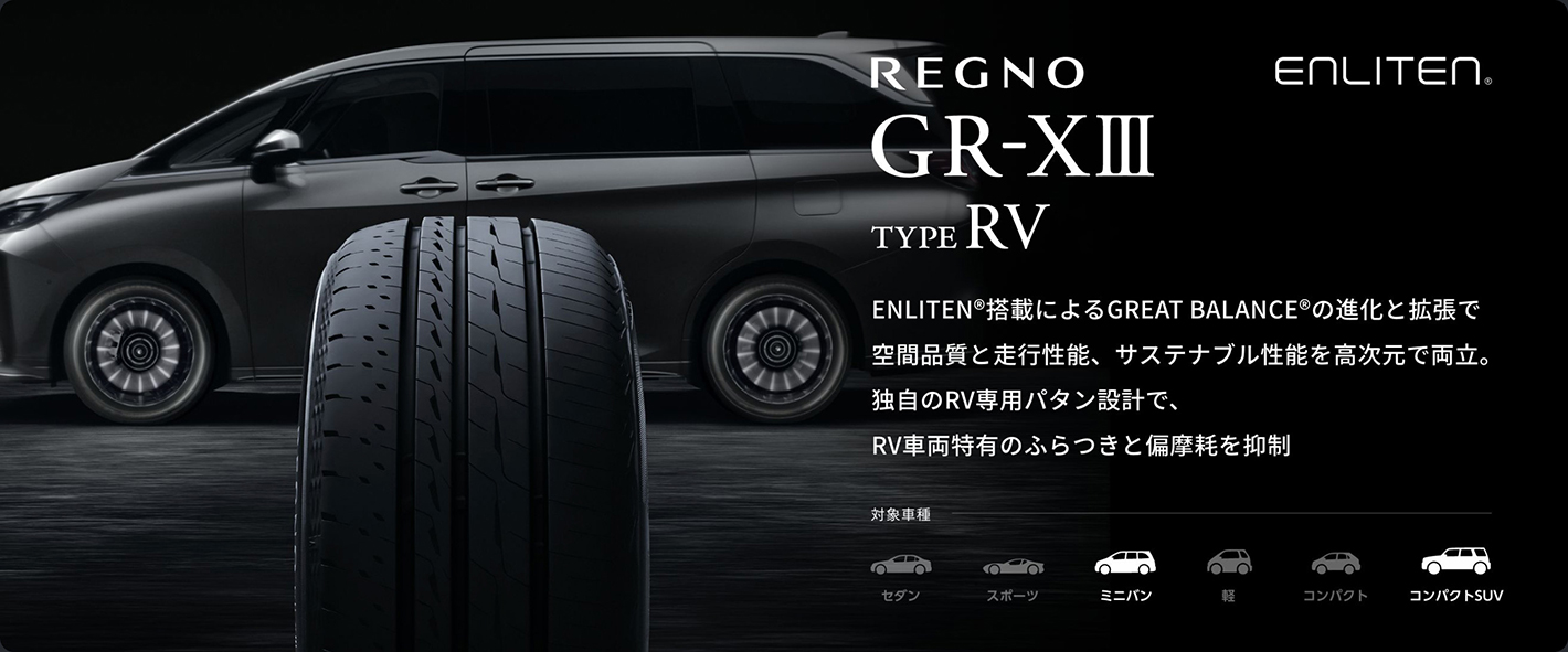 REGNO GR-XIII TYPE RV